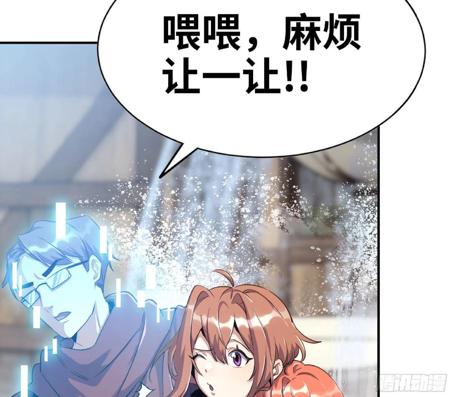 《蘑菇勇者》54- 适应身体 第8页