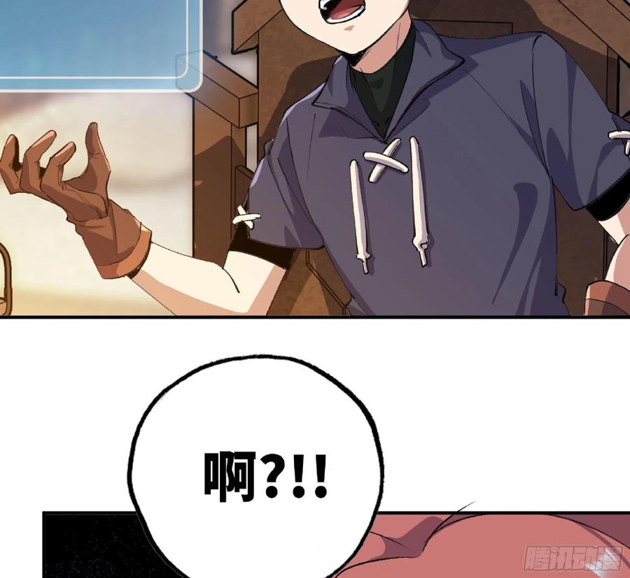 《蘑菇勇者》54- 适应身体 第107页