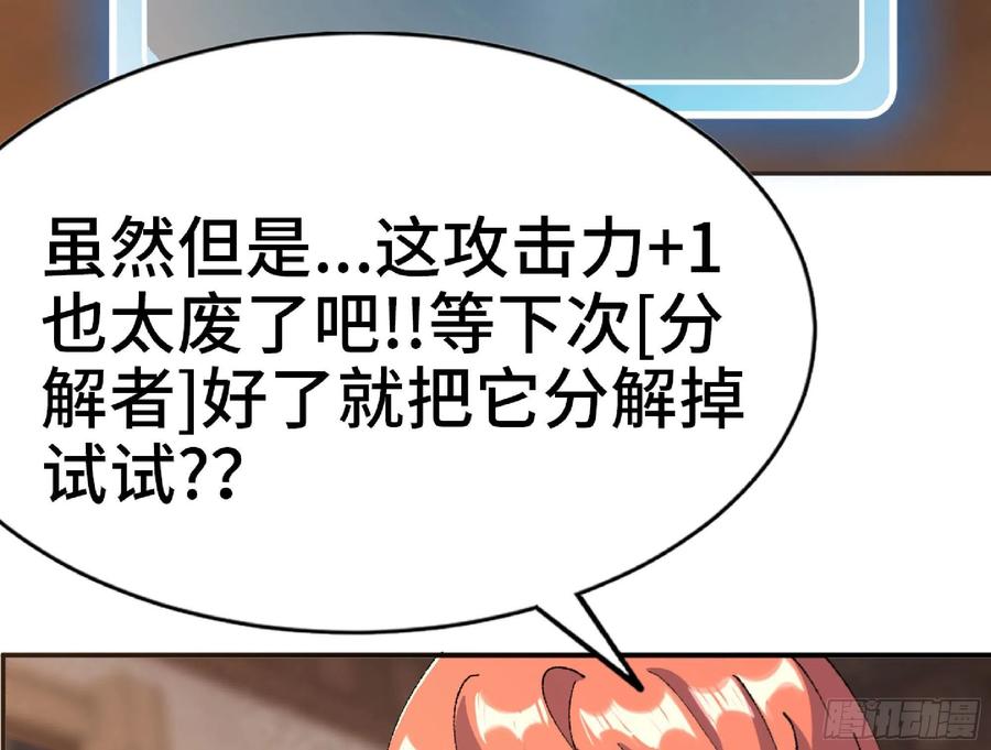 《蘑菇勇者》54- 适应身体 第80页