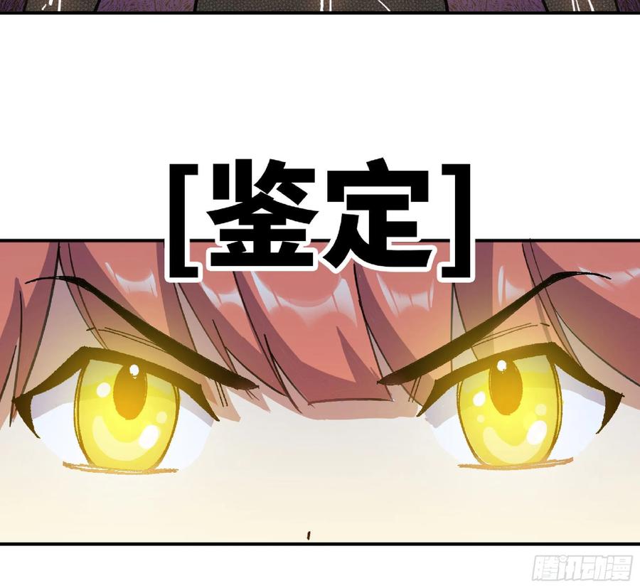 《蘑菇勇者》54- 适应身体 第103页