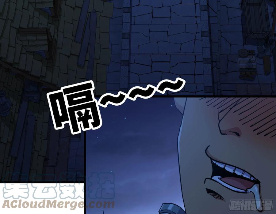 《蘑菇勇者》54- 适应身体 第121页