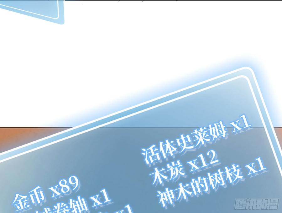 《蘑菇勇者》54- 适应身体 第74页