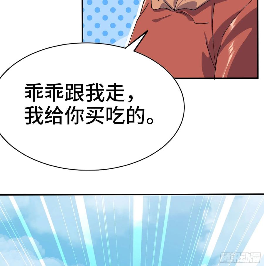 《蘑菇勇者》54- 适应身体 第43页