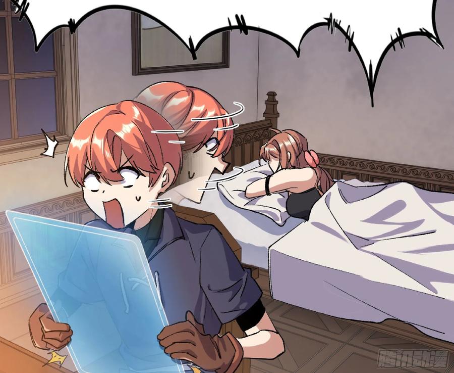 《蘑菇勇者》54- 适应身体 第88页