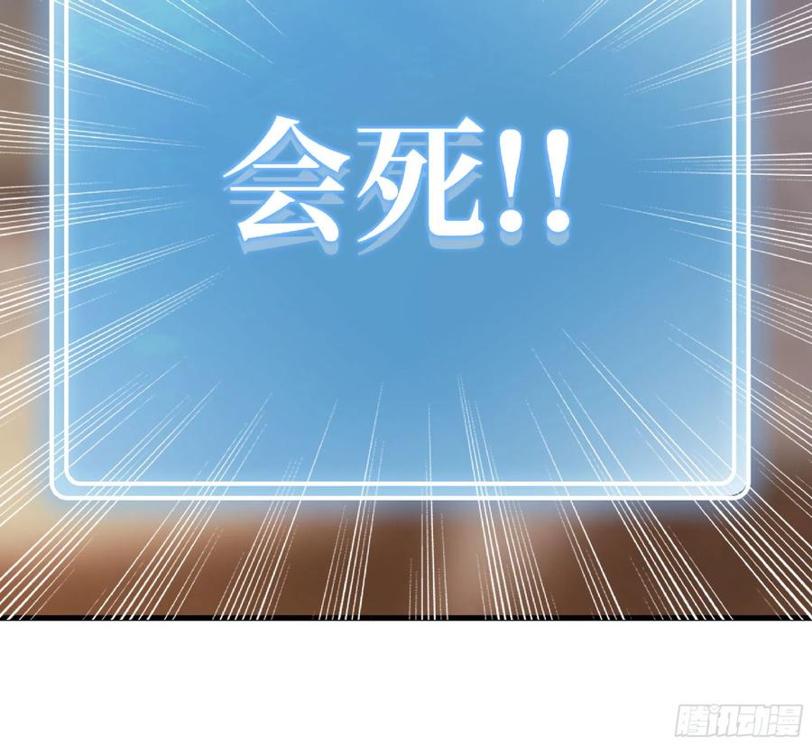 《蘑菇勇者》54- 适应身体 第114页