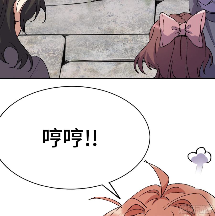 《蘑菇勇者》54- 适应身体 第39页