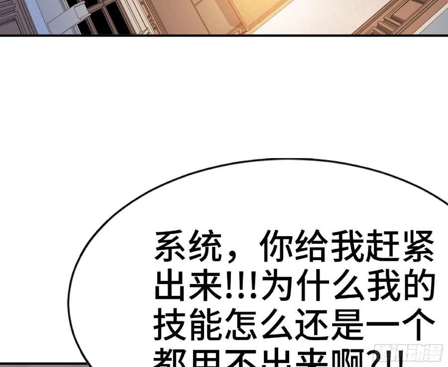 《蘑菇勇者》54- 适应身体 第92页