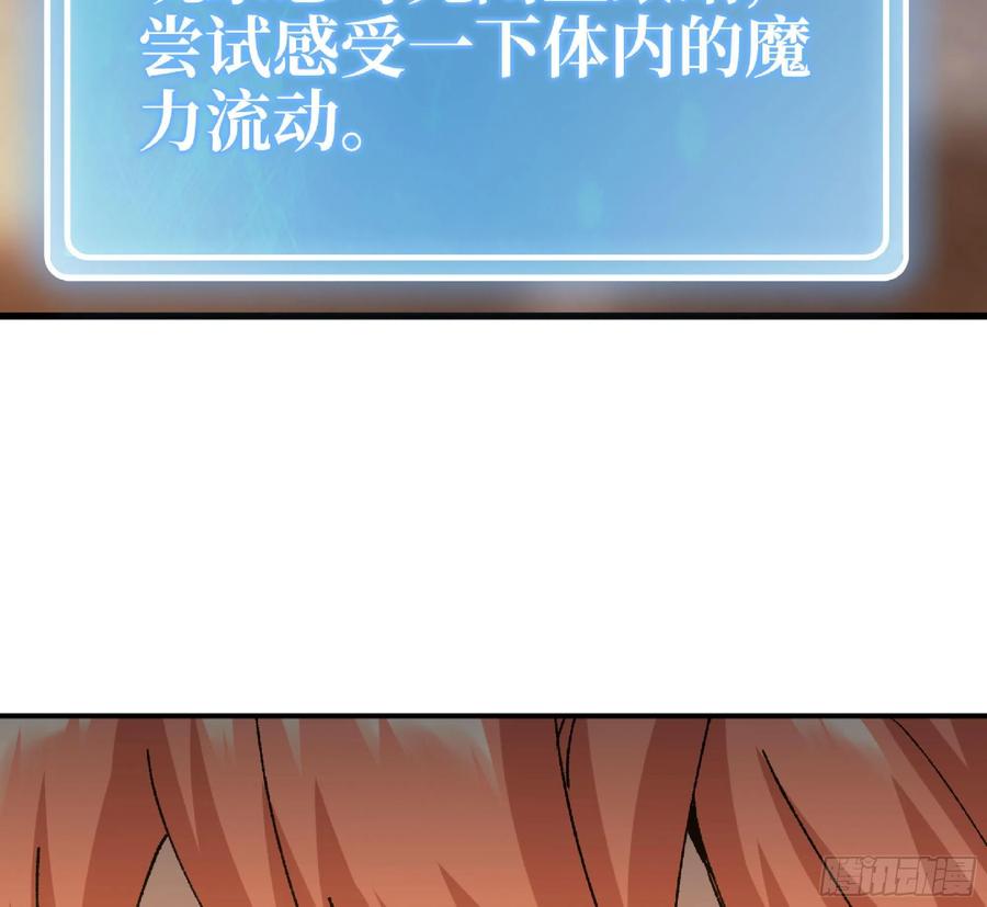 《蘑菇勇者》54- 适应身体 第100页