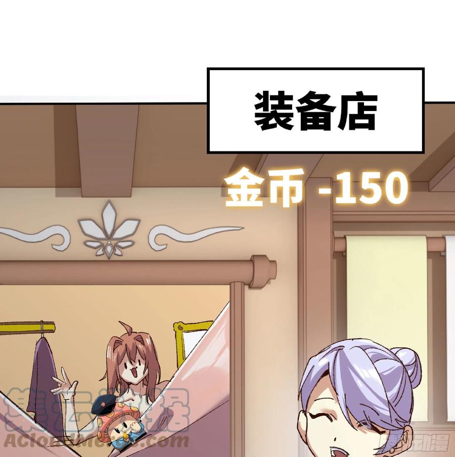 《蘑菇勇者》54- 适应身体 第45页