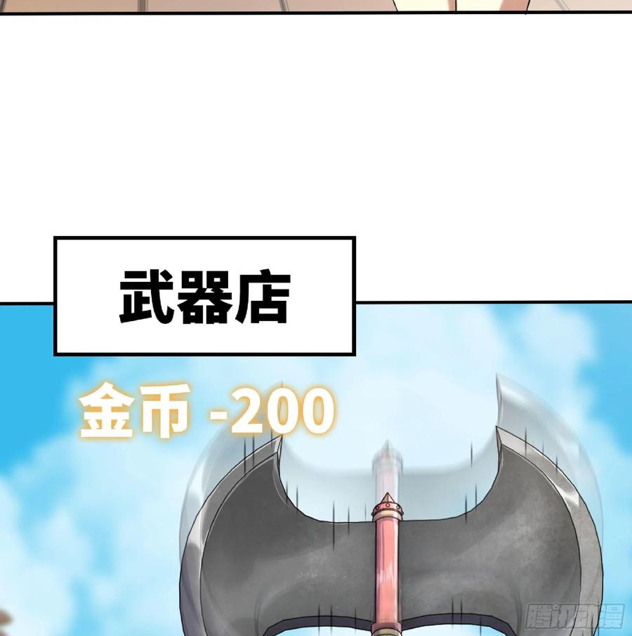 《蘑菇勇者》54- 适应身体 第47页