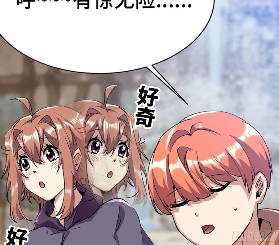 《蘑菇勇者》54- 适应身体 第15页