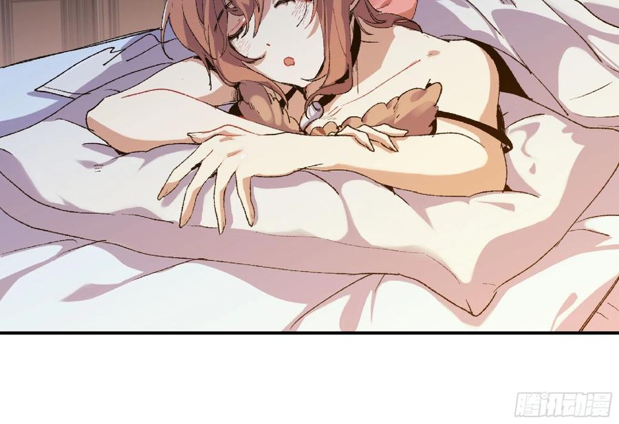 《蘑菇勇者》54- 适应身体 第66页