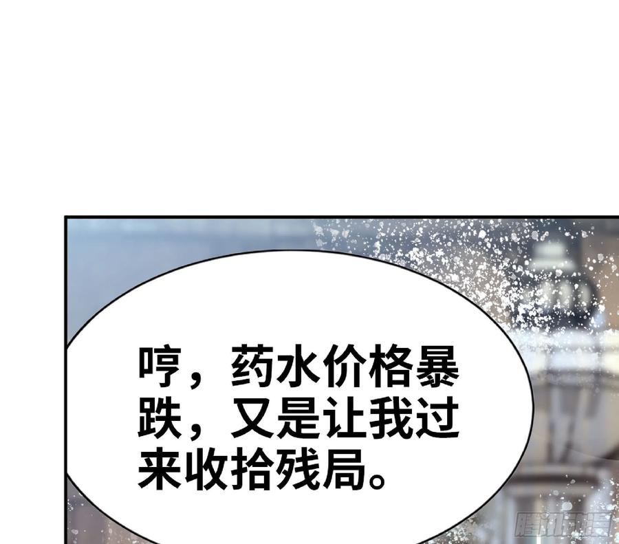 《蘑菇勇者》54- 适应身体 第10页