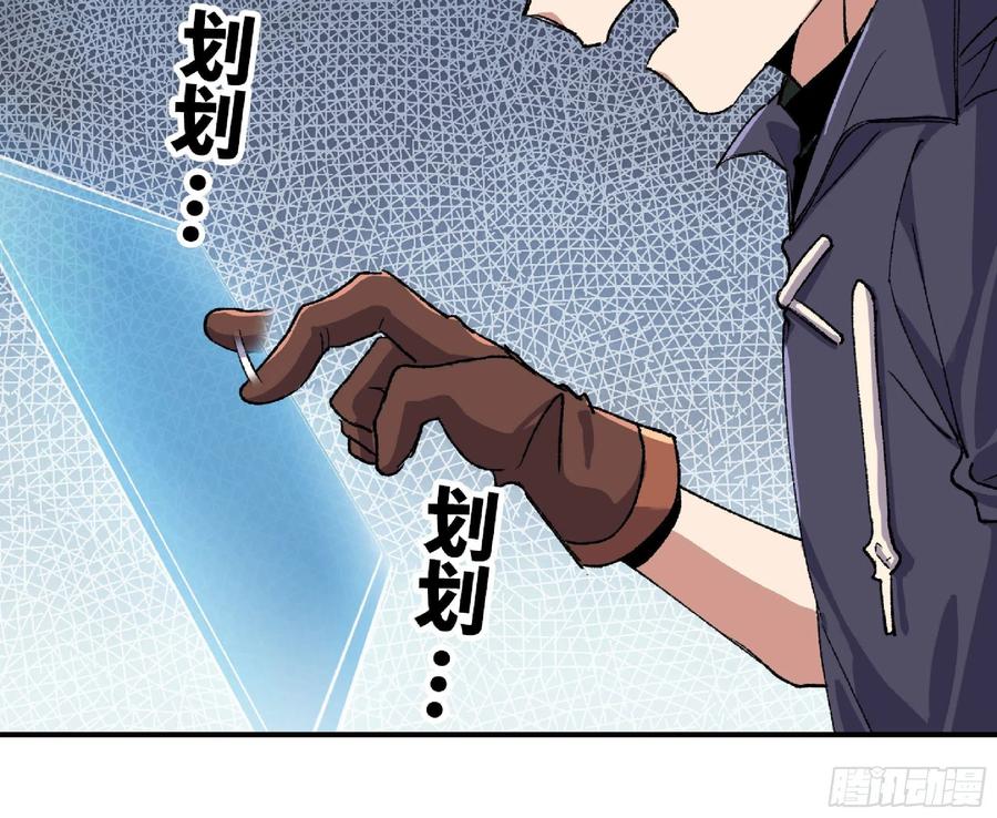 《蘑菇勇者》54- 适应身体 第86页