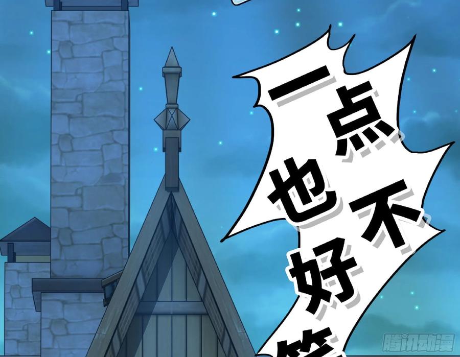 《蘑菇勇者》54- 适应身体 第116页
