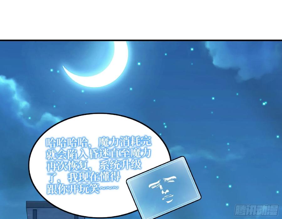 《蘑菇勇者》54- 适应身体 第115页