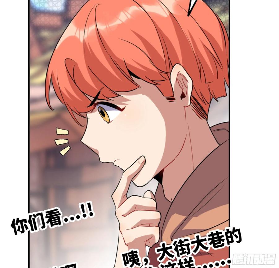 《蘑菇勇者》54- 适应身体 第28页