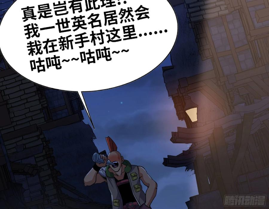 《蘑菇勇者》54- 适应身体 第124页