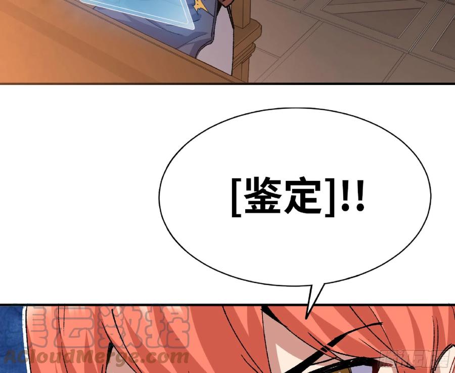 《蘑菇勇者》54- 适应身体 第89页