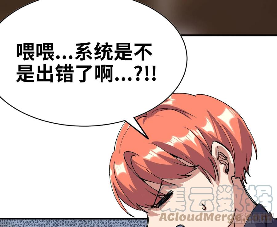 《蘑菇勇者》54- 适应身体 第85页