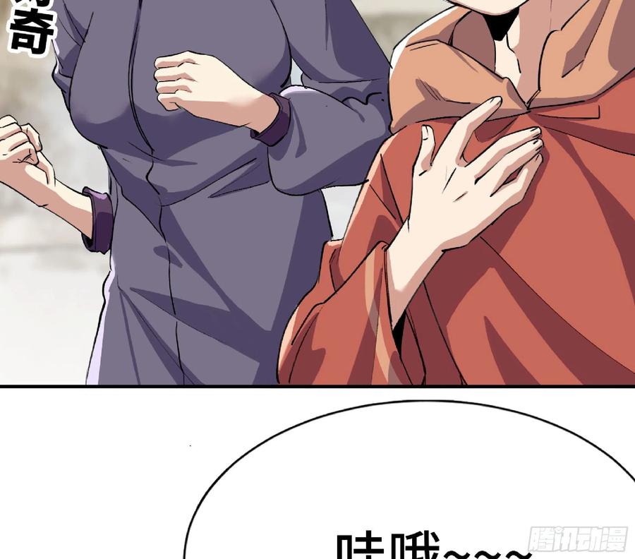 《蘑菇勇者》54- 适应身体 第16页