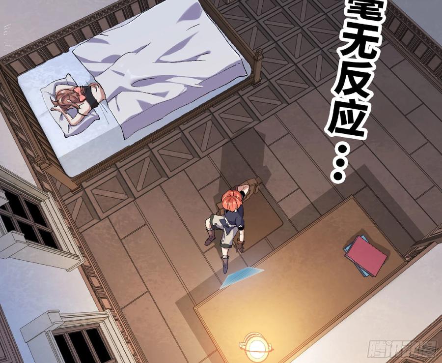 《蘑菇勇者》54- 适应身体 第91页