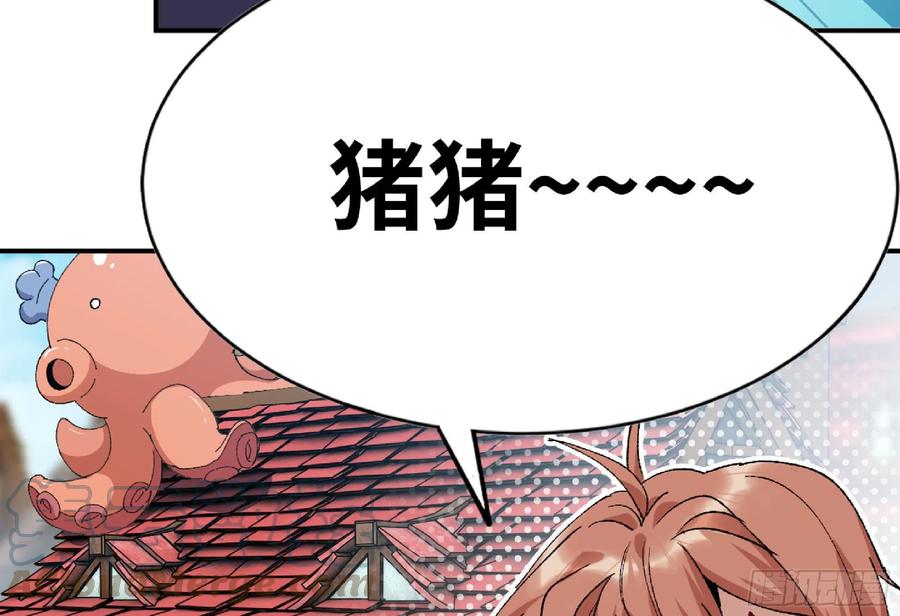 《蘑菇勇者》54- 适应身体 第53页