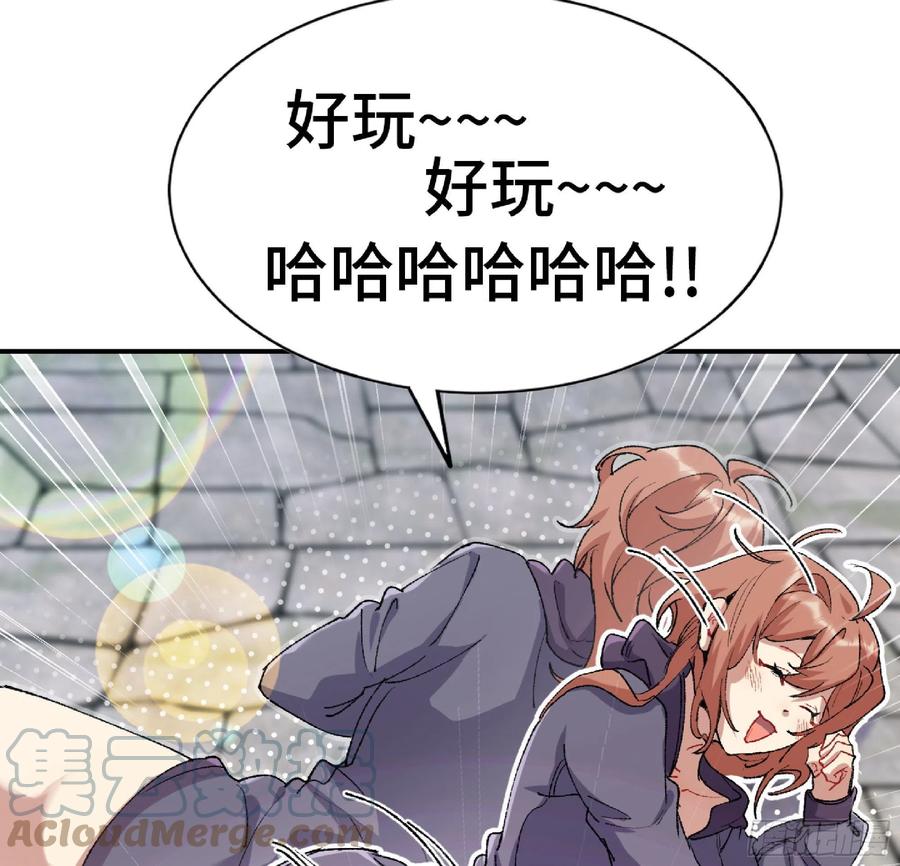 《蘑菇勇者》54- 适应身体 第33页