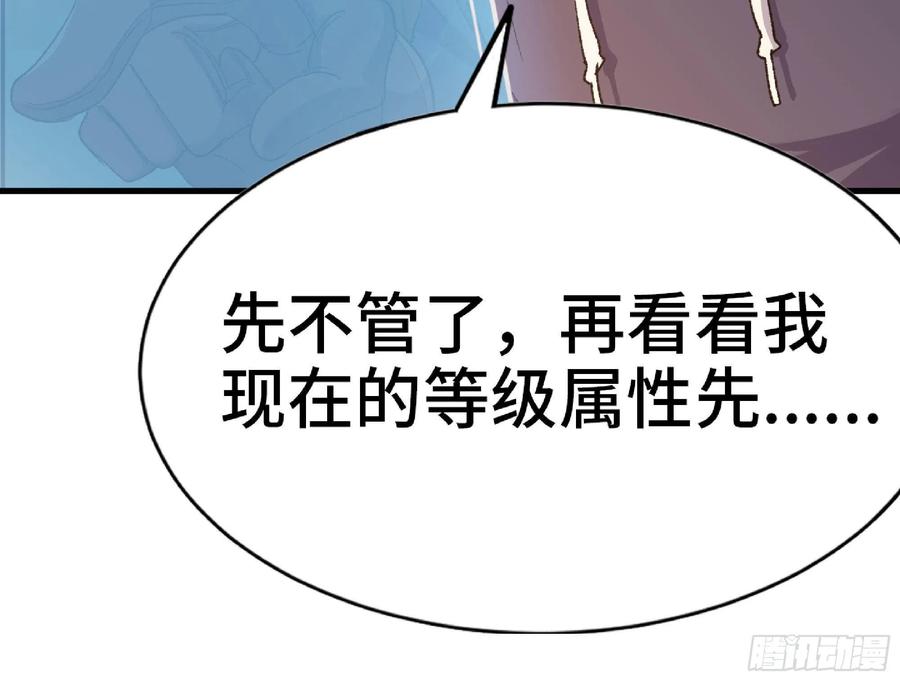 《蘑菇勇者》54- 适应身体 第82页