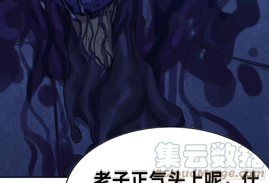 《蘑菇勇者》54- 适应身体 第133页