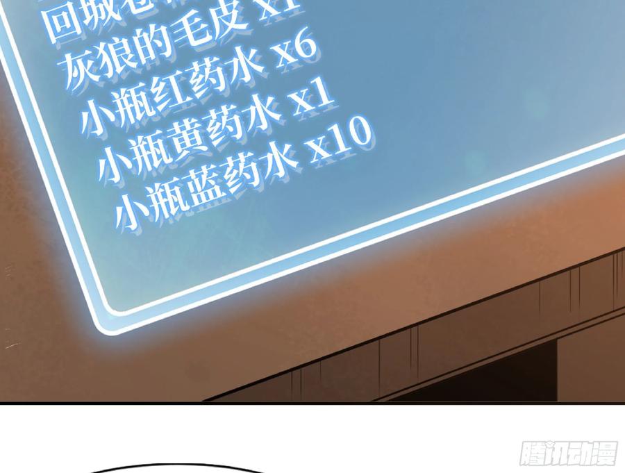 《蘑菇勇者》54- 适应身体 第75页