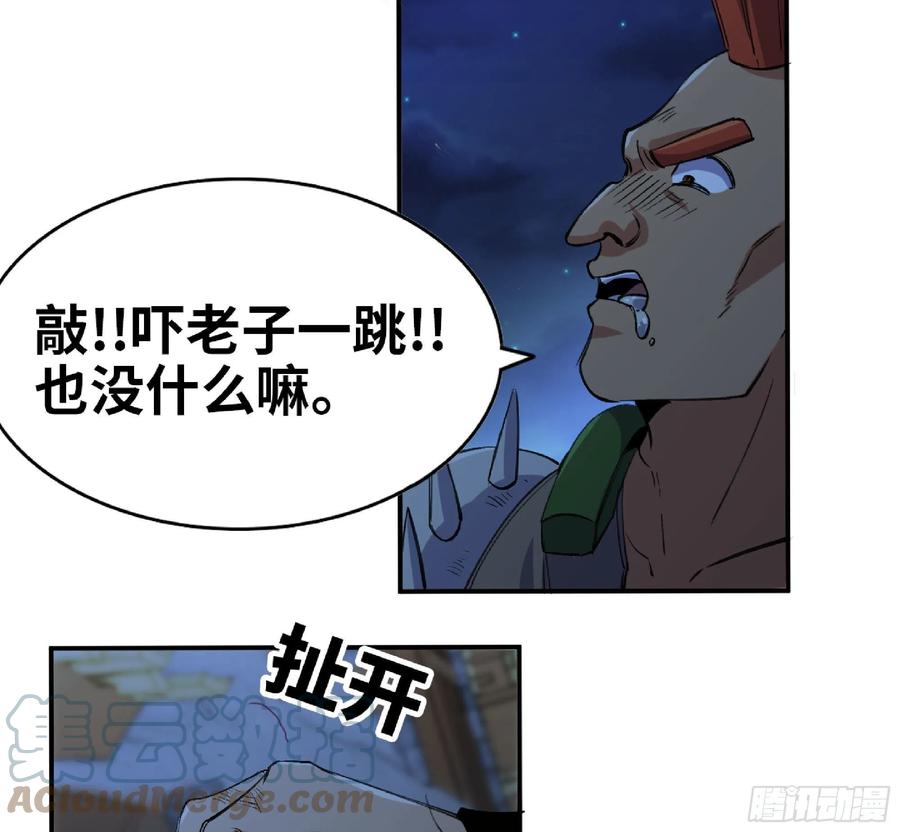 《蘑菇勇者》54- 适应身体 第149页