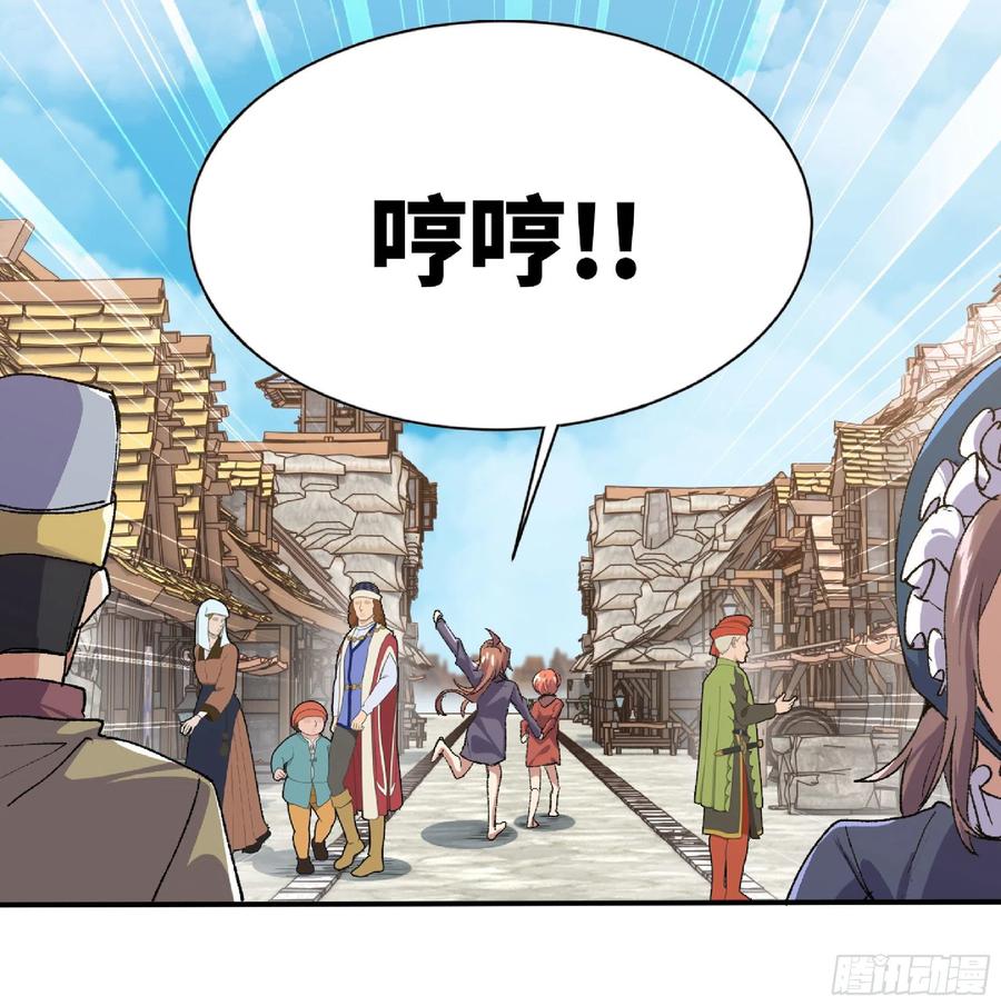 《蘑菇勇者》54- 适应身体 第44页