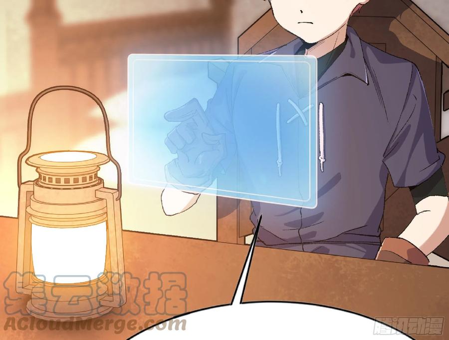 《蘑菇勇者》54- 适应身体 第77页