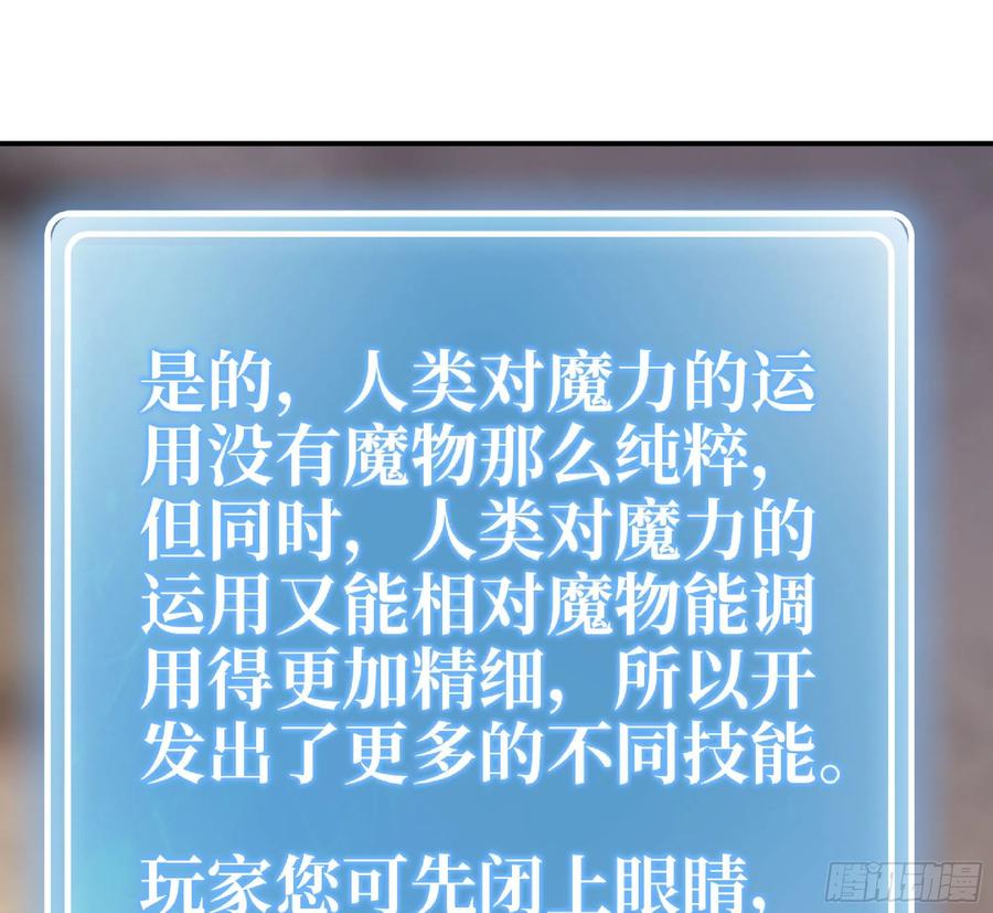 《蘑菇勇者》54- 适应身体 第99页