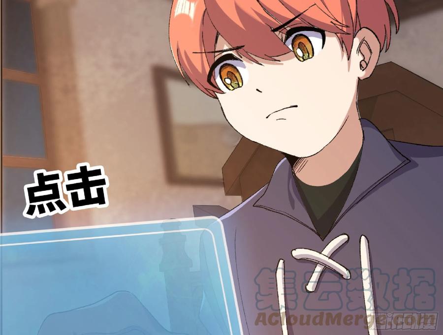 《蘑菇勇者》54- 适应身体 第81页