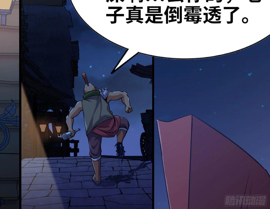 《蘑菇勇者》54- 适应身体 第128页