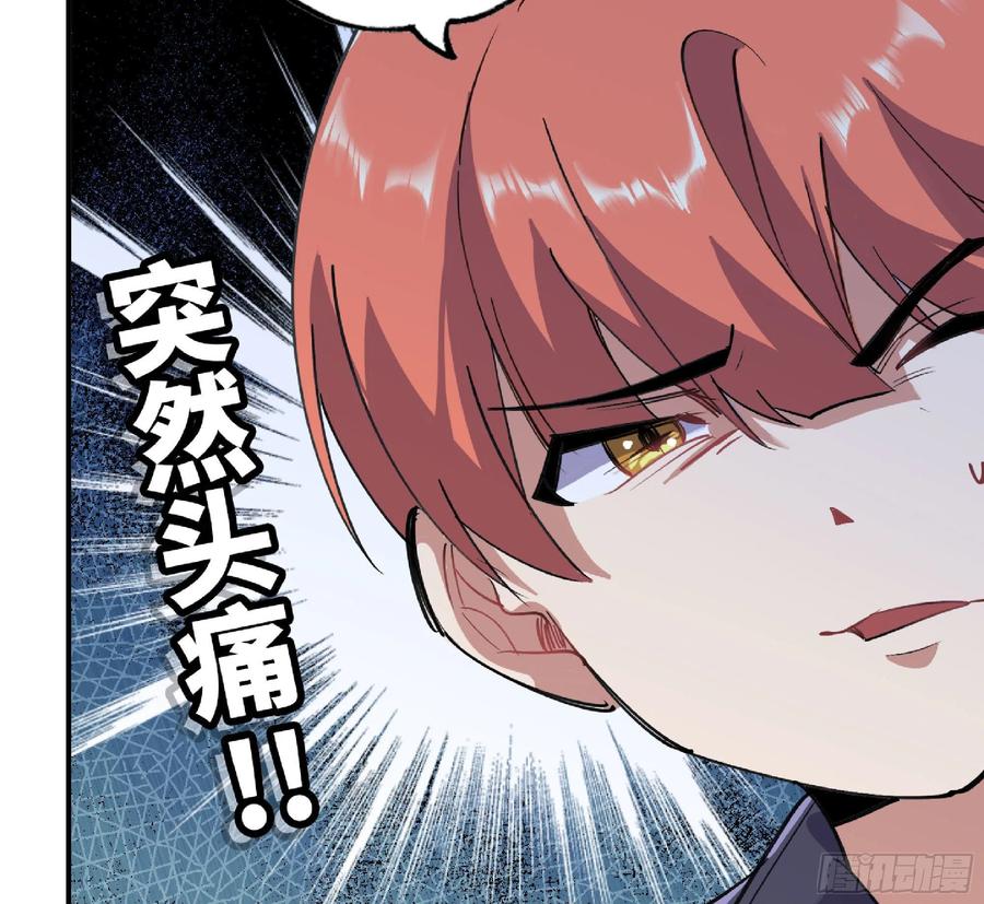 《蘑菇勇者》54- 适应身体 第108页