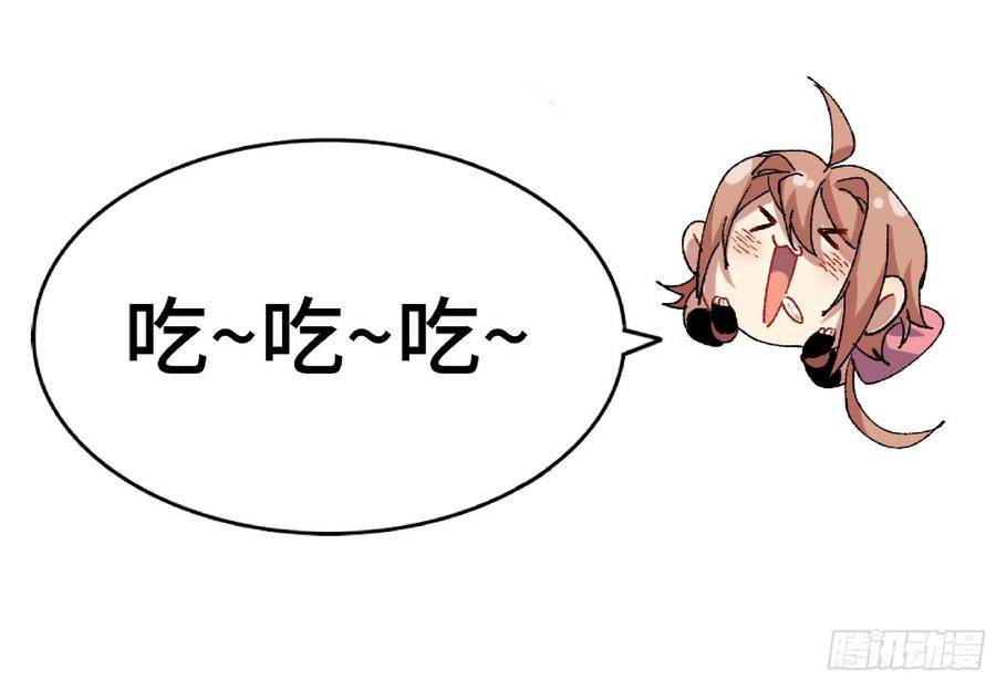 《蘑菇勇者》54- 适应身体 第56页
