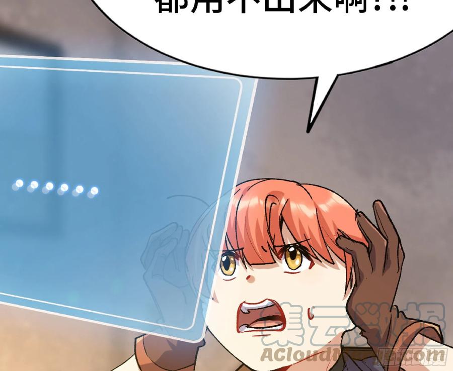 《蘑菇勇者》54- 适应身体 第93页