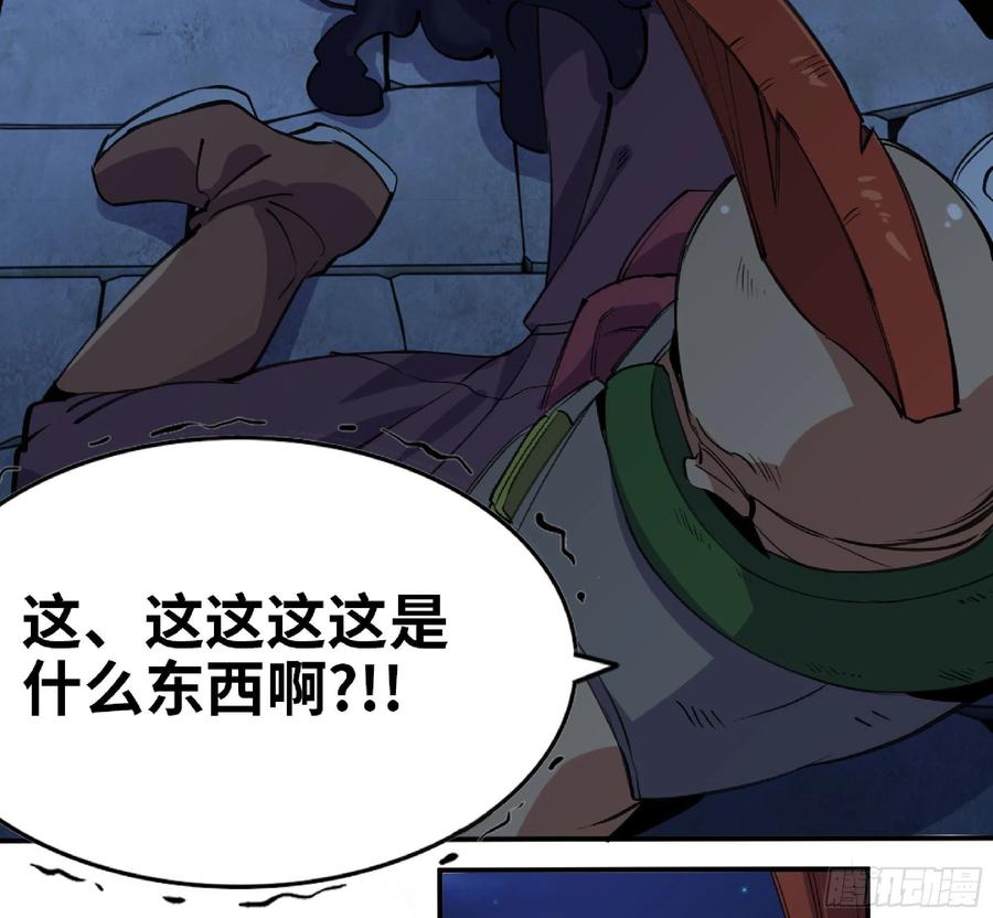 《蘑菇勇者》54- 适应身体 第148页