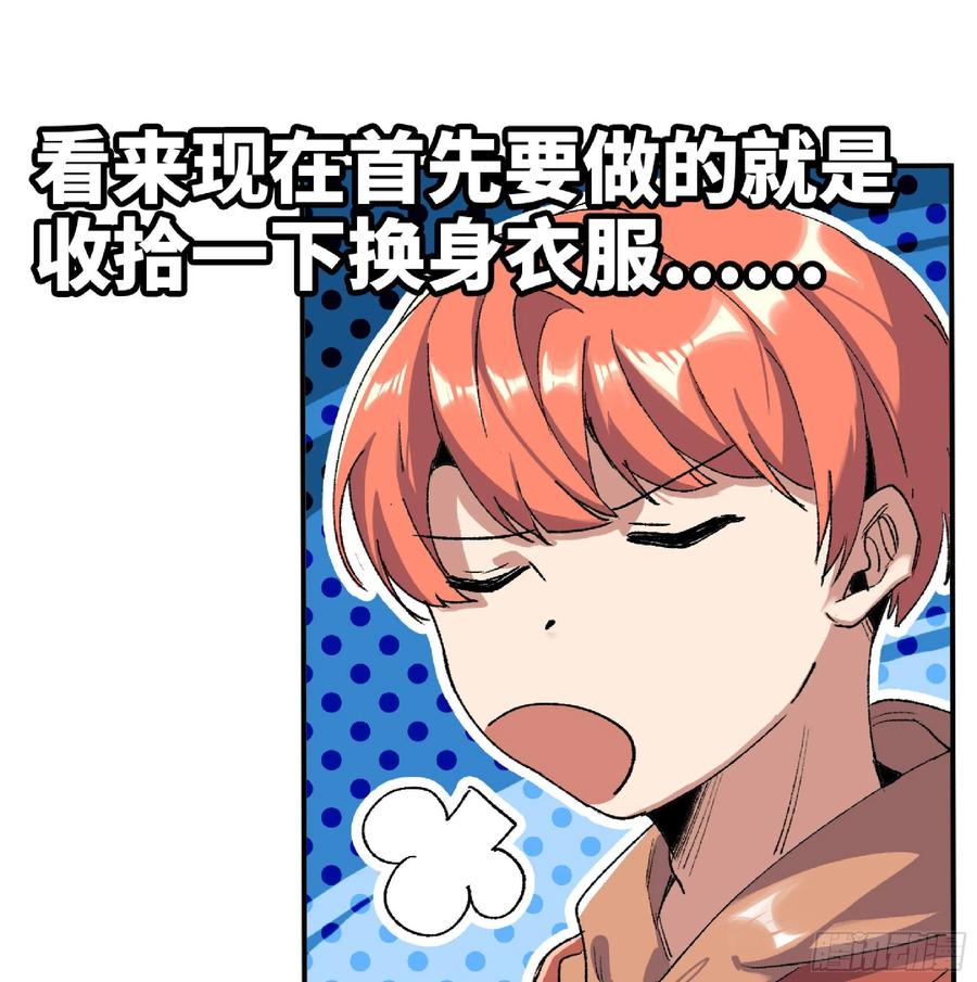 《蘑菇勇者》54- 适应身体 第42页