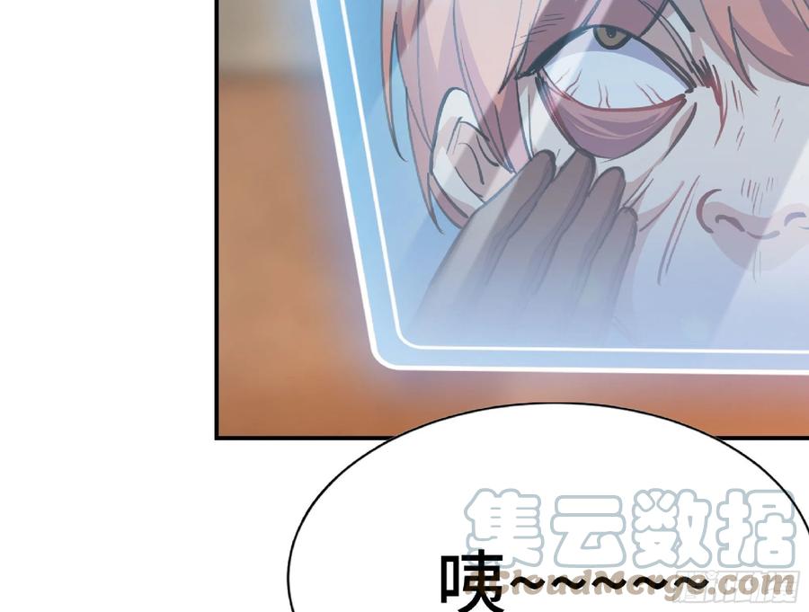 《蘑菇勇者》54- 适应身体 第69页