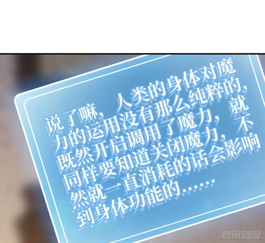 《蘑菇勇者》54- 适应身体 第111页