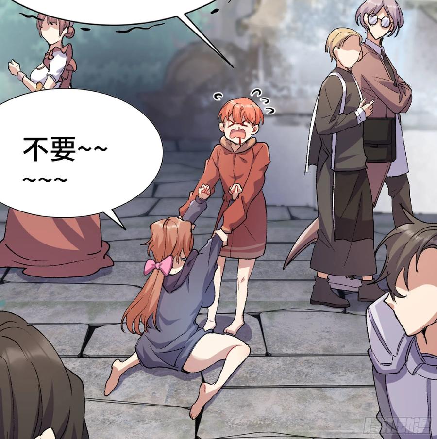 《蘑菇勇者》54- 适应身体 第38页