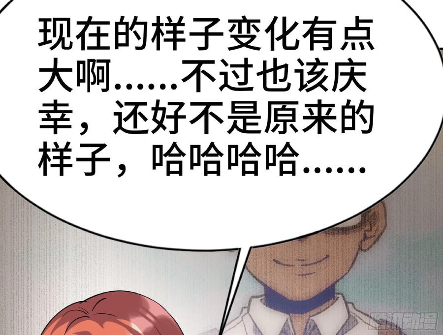 《蘑菇勇者》54- 适应身体 第72页
