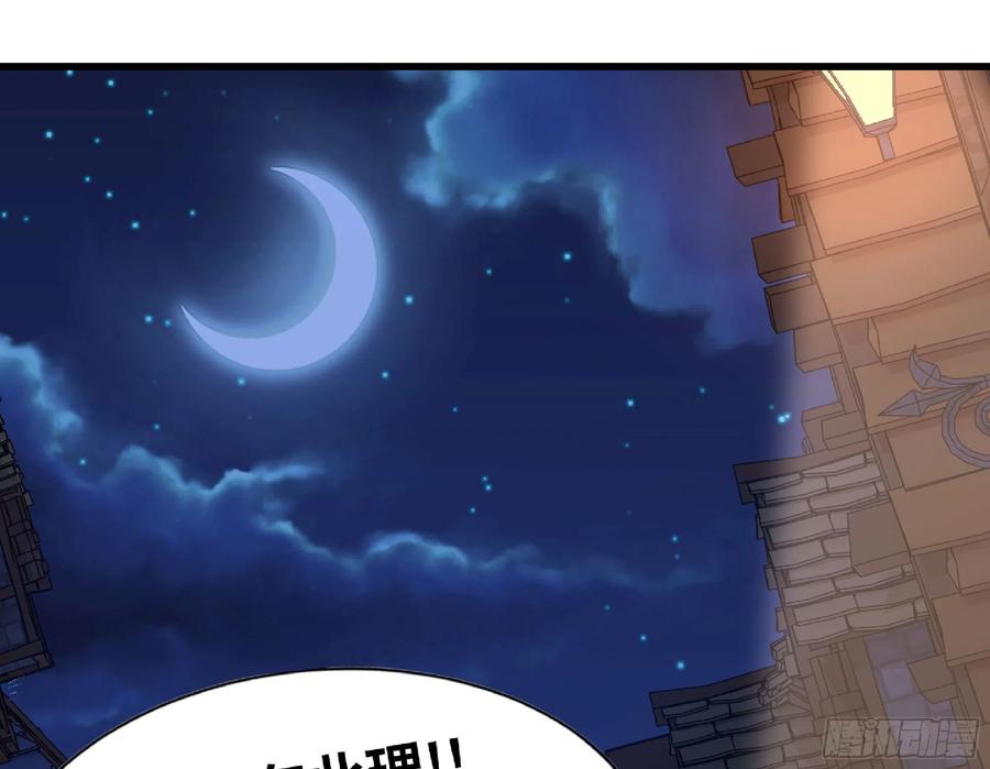 《蘑菇勇者》54- 适应身体 第123页