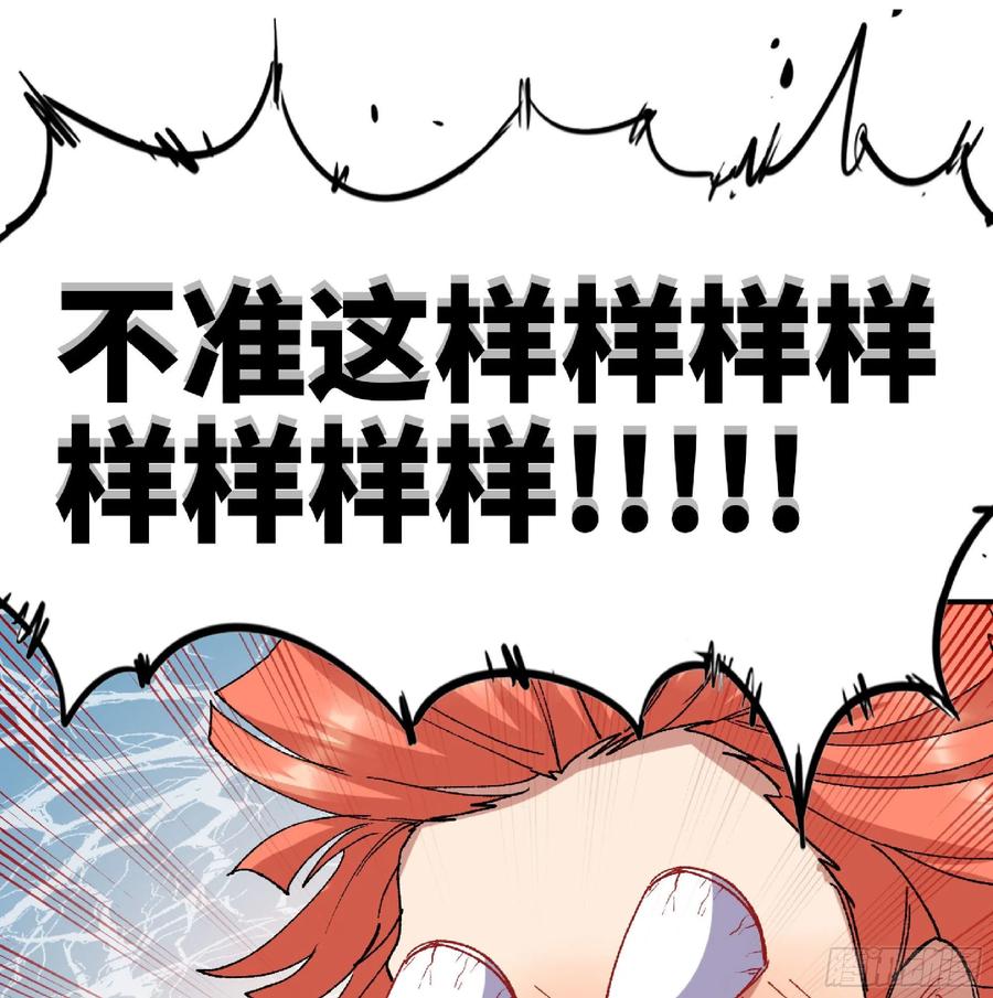 《蘑菇勇者》54- 适应身体 第35页