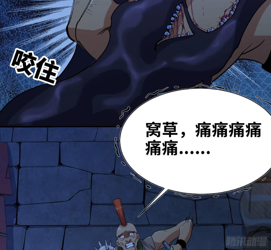 《蘑菇勇者》54- 适应身体 第151页