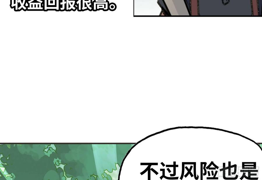 《蘑菇勇者》4-称霸新手村 第146页